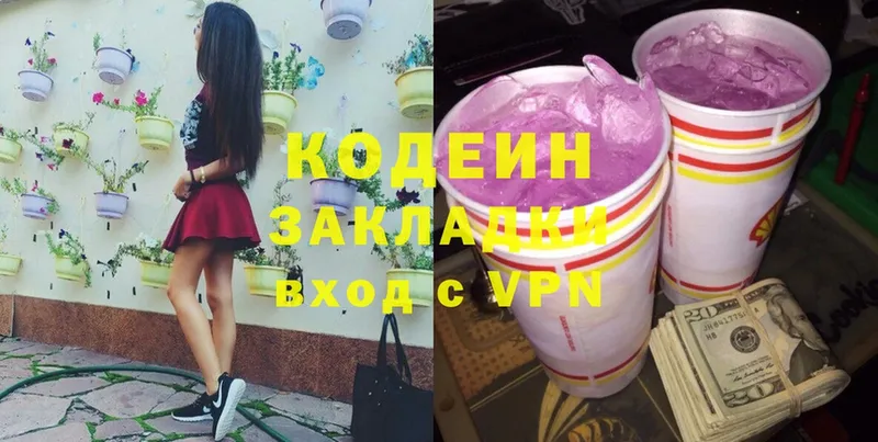 Codein Purple Drank  Харовск 